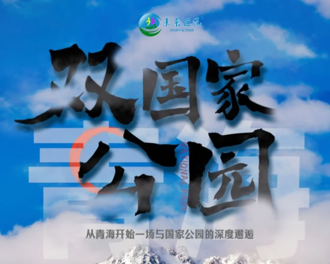 【房车专享】青海湖环线+祁连穿越 | 2+1头等舱房车 | 20+秘境体验 