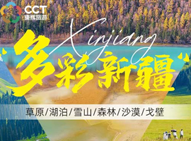 【跟团游】南北疆12日全景环游｜独库公路+赛里木湖+禾木村｜一价全含·横跨天山