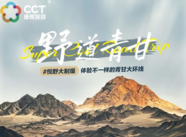 探秘无人区，小众野道解锁极致荒野与人文盛宴