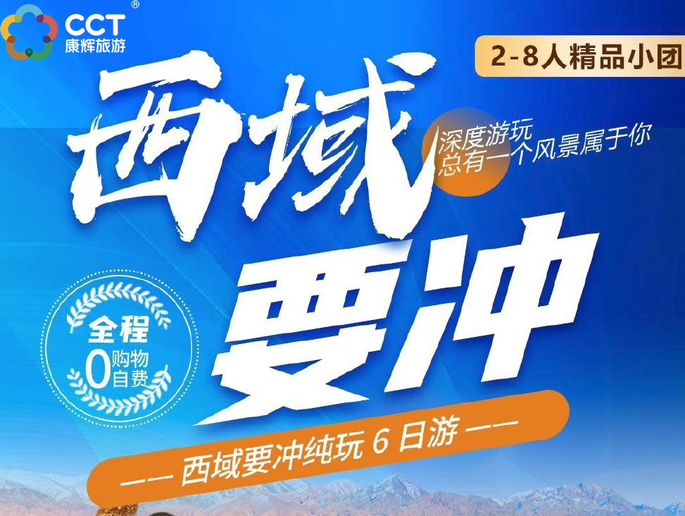 青甘大环线6日游 | 青海湖+茶卡盐湖+敦煌莫高窟+七彩丹霞深度体验