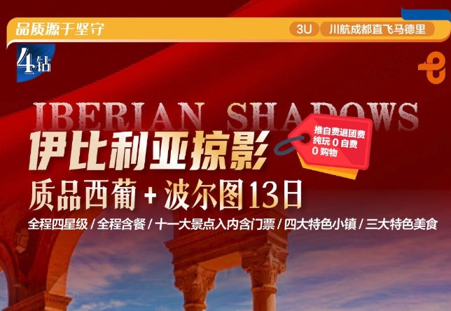 质品西班牙葡萄牙波尔图13日10晚