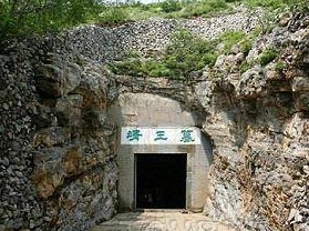 汉中山王墓