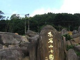 东岩山